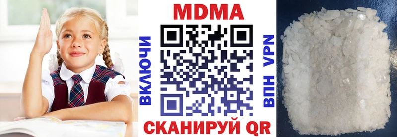 MDMA кристаллы Киржач
