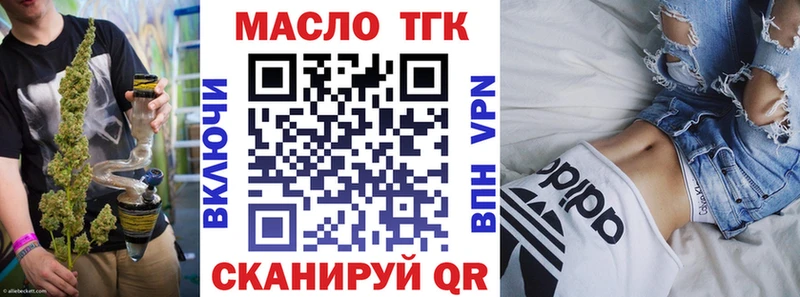 ТГК THC oil  Киржач 